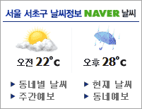날씨